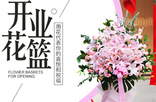 山东济宁嘉祥县卧龙山镇高海村花篮配送